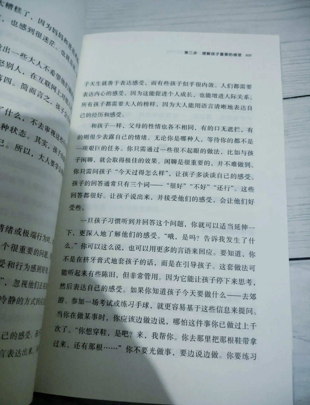 心理学｜“快乐教育”的父母为何养出抑郁的孩子