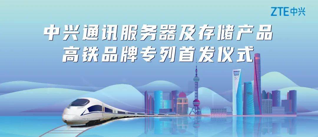 中兴通讯获得发明专利授权：“路由优化方法、物理网络设备及计算机可读存储介质”