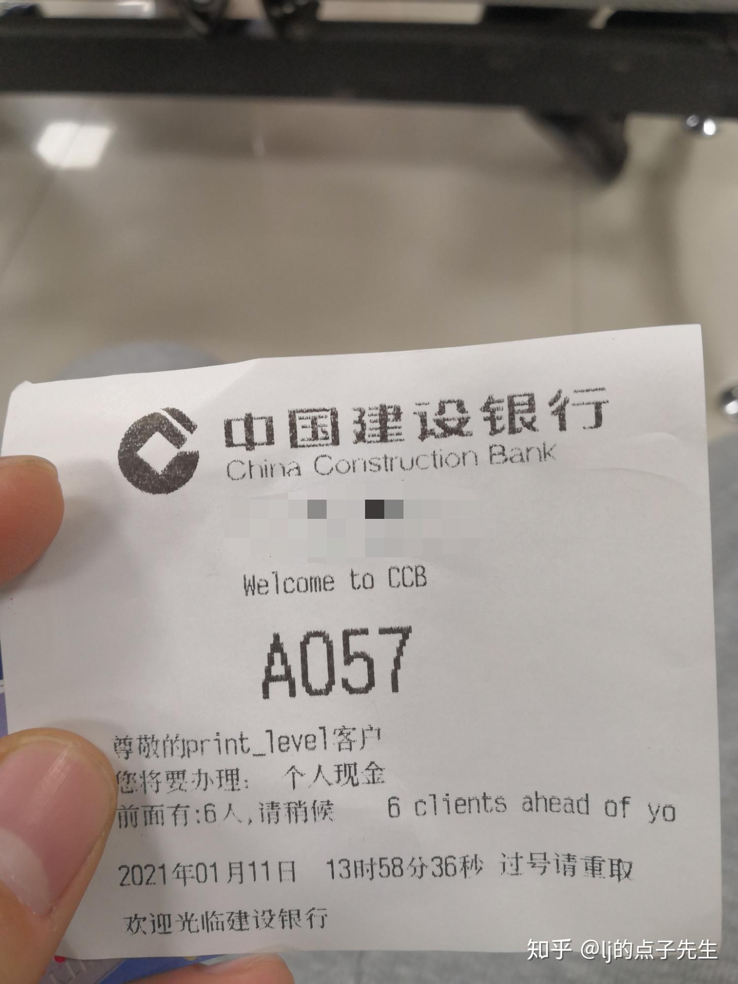 建设银行获得外观设计专利授权：“电子设备的叫号取餐图形用户界面”