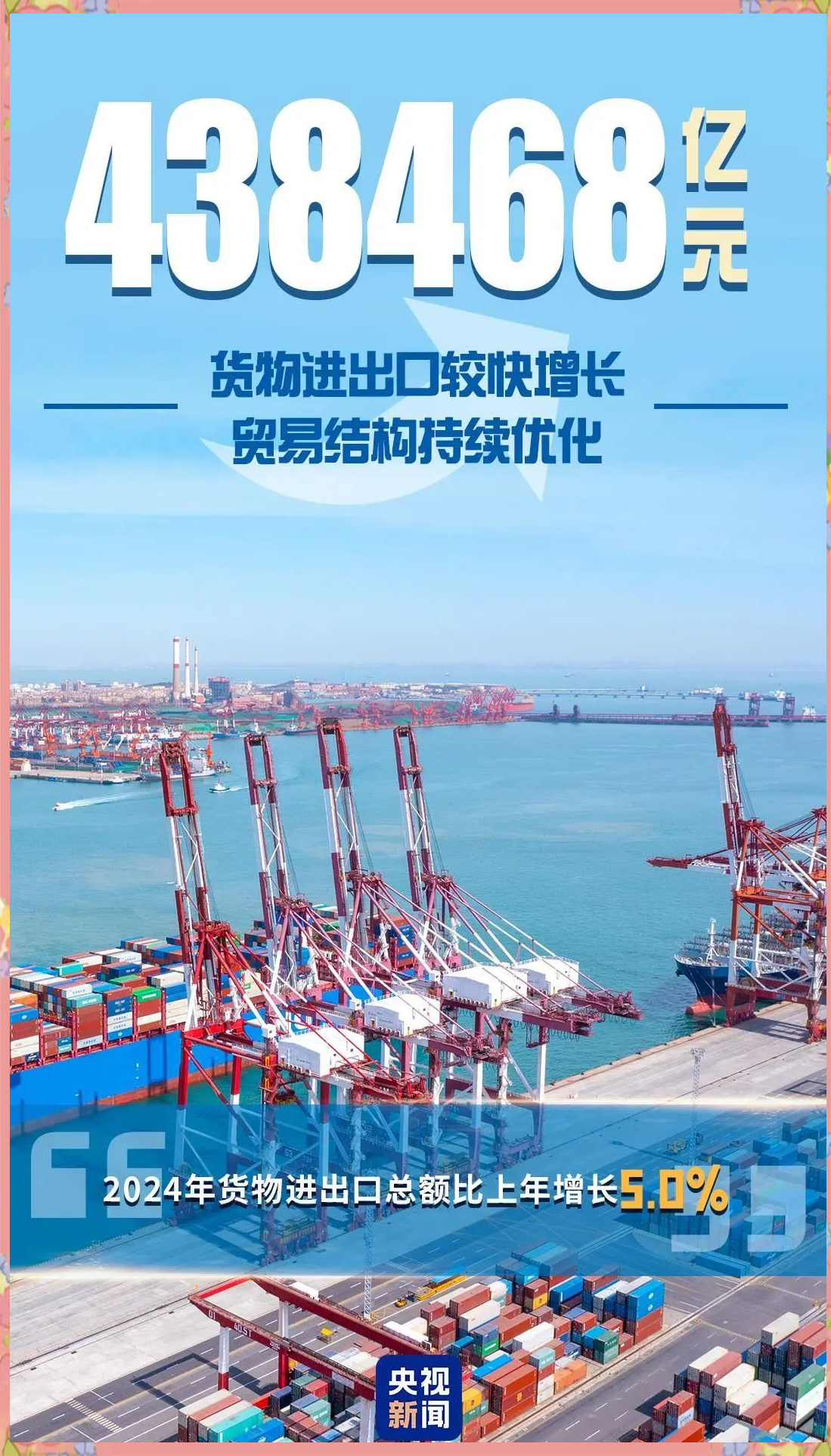 二季度经济预期向好 中国资产配置价值持续提升丨时报经济眼