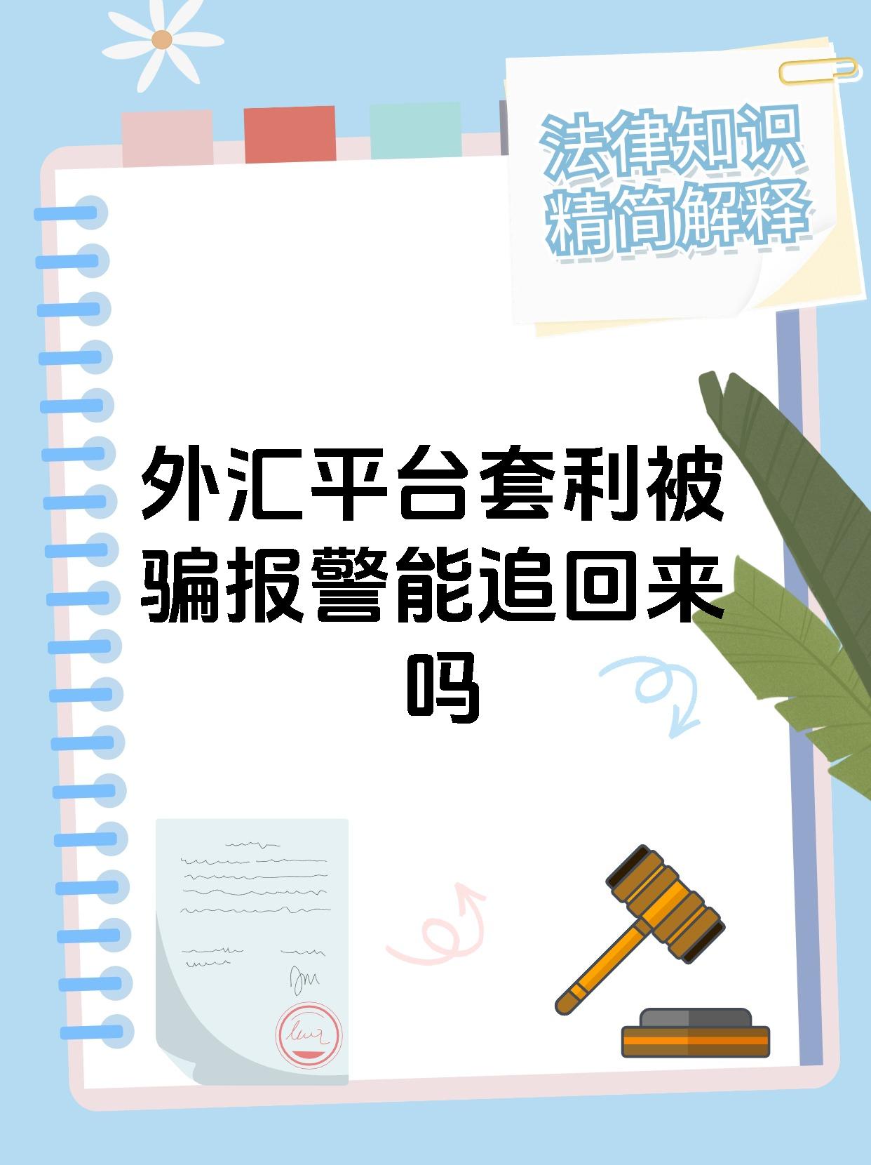 数字货币攻防战：警惕骗局披上“稳定币”马甲