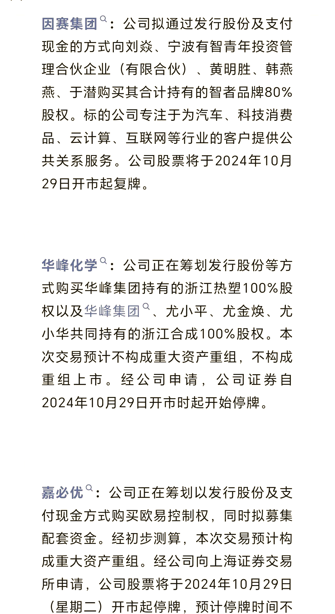 债市公告精选(7月15日)| 新华联控股等六家公司实质合并重整计划执行完毕,七支债券计划注销