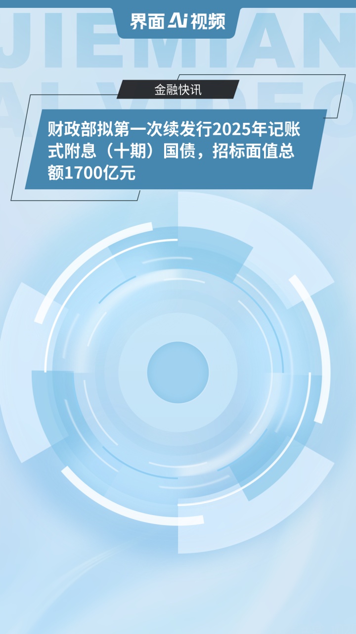 财政部拟发行600亿元记账式贴现国债