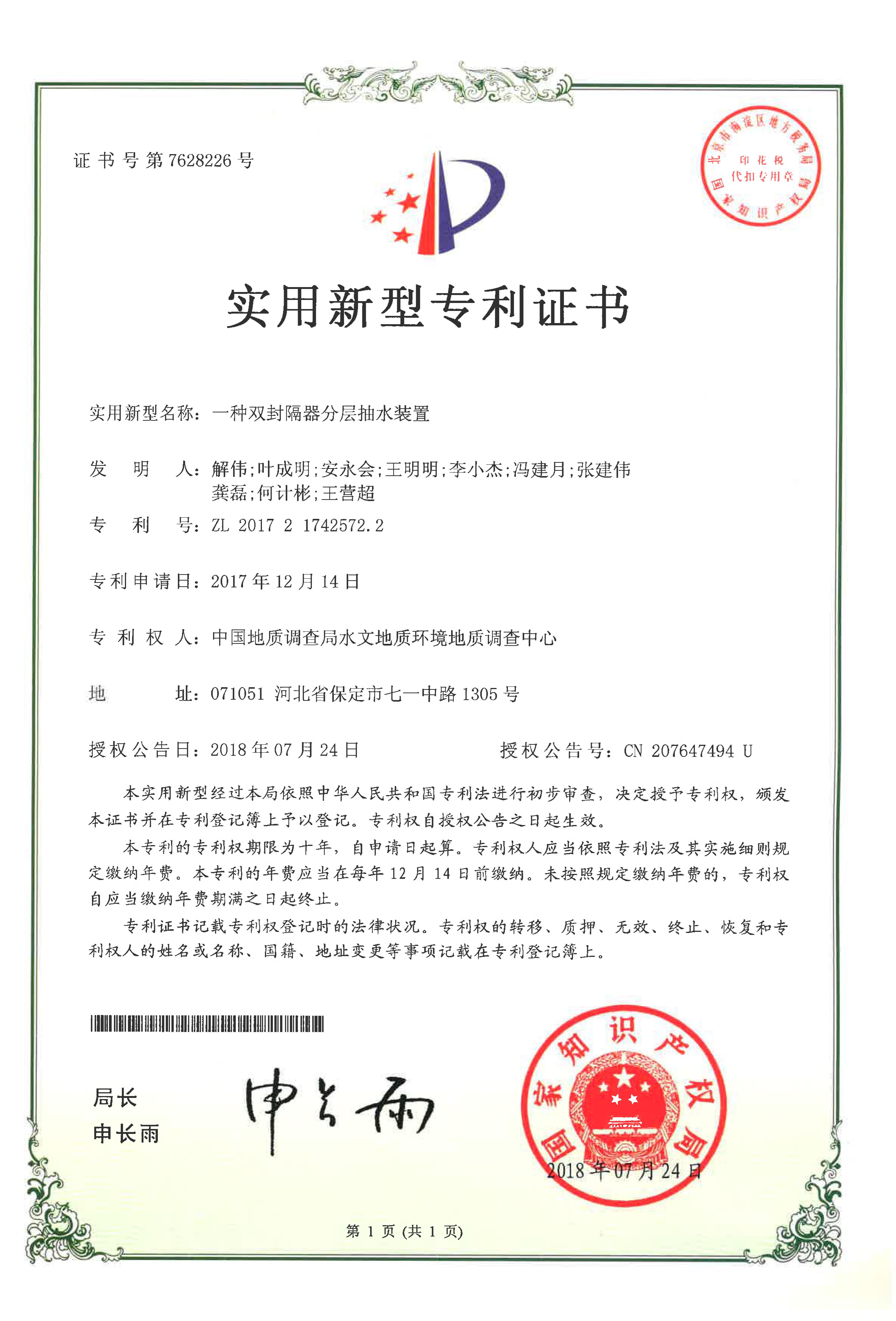 新联电子获得发明专利授权：“基于相关峰判决法的台区电流特征辨识方法”