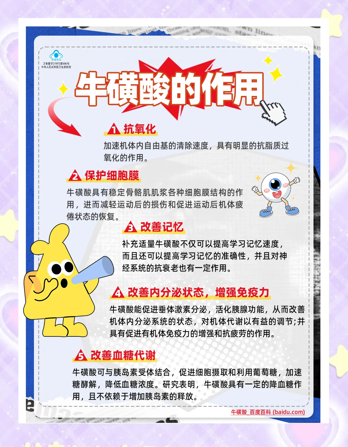 永安药业：牛磺酸价格根据市场需求、生产成本、市场竞争等多种因素综合考量