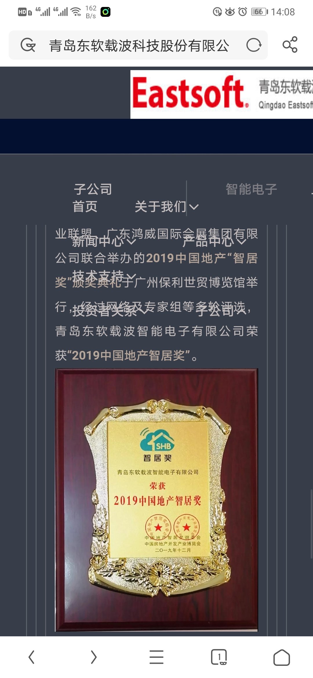 东软载波(300183.SZ)：子公司取得一项发明专利