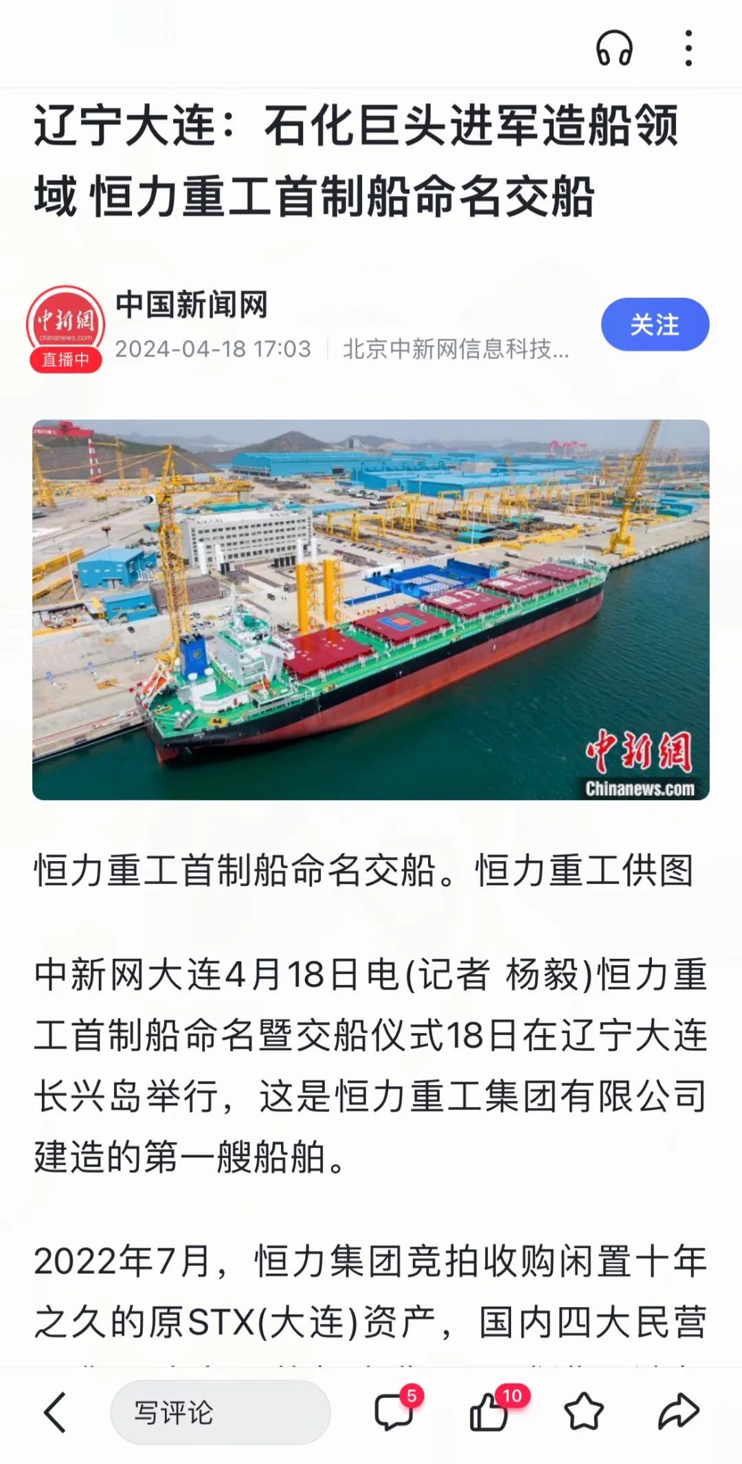 恒力重工成功签订多艘大型船舶建造合同 涵盖多个高端船型