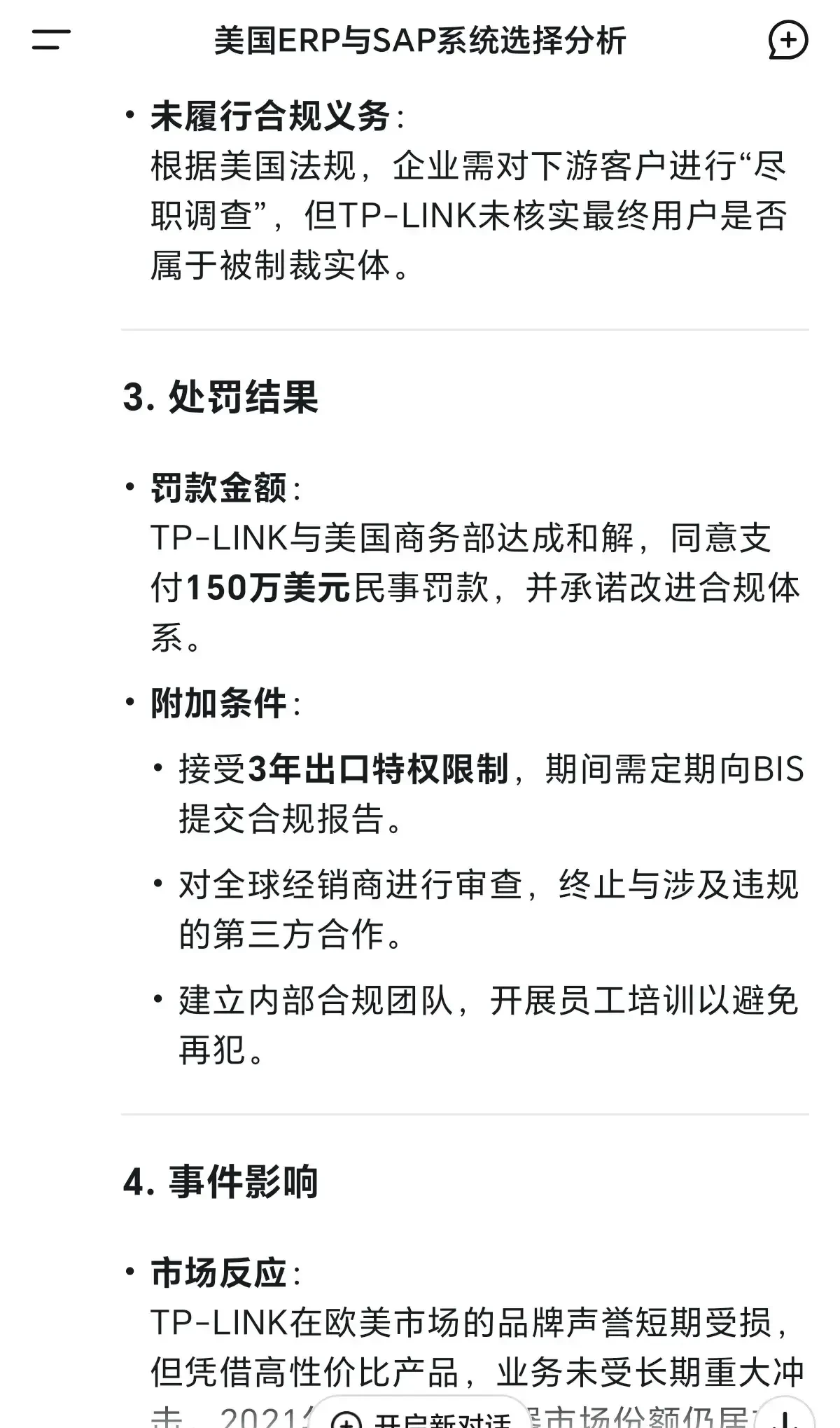 ASML预计2025年营收同比增长约15% 正努力减轻关税对行业生态系统的影响