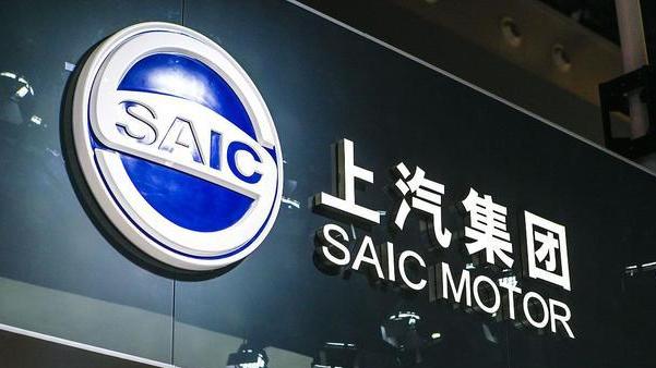 上汽集团等投资成立新能源发展公司