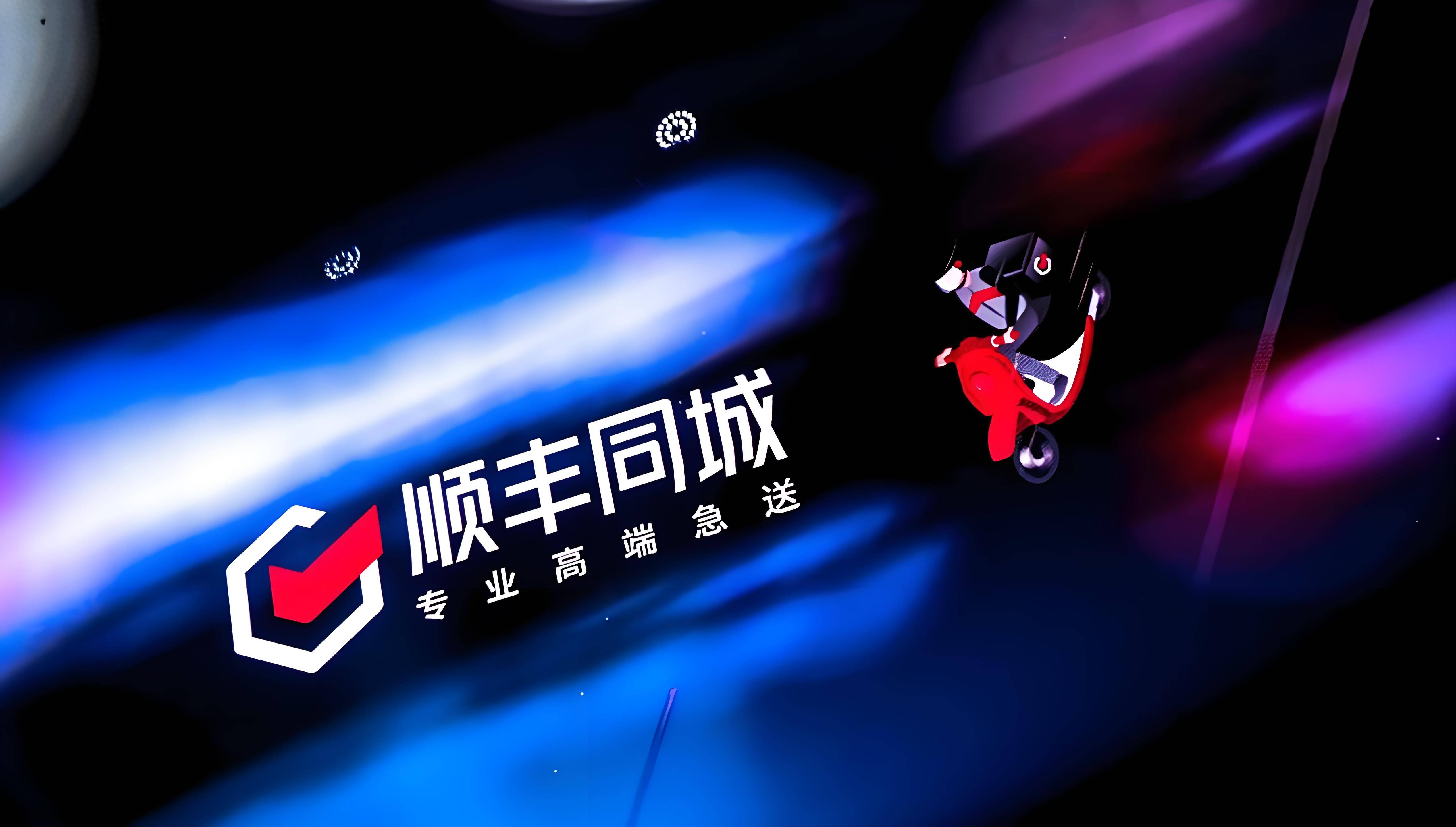 顺丰控股：2025年战略方向主要聚焦行业物流与国际化发展