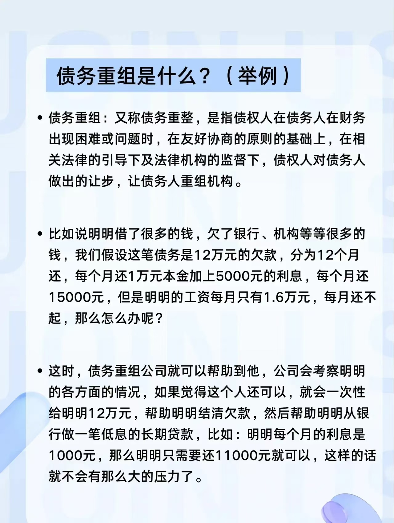 泉州银行高管履新难掩资产质量压力,不良率连续两年上升,去年逾期贷款增长明显