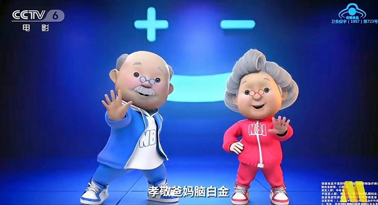 巨人集团首次携六大IP亮相全球授权展，脑白金凭跨界加速年轻化