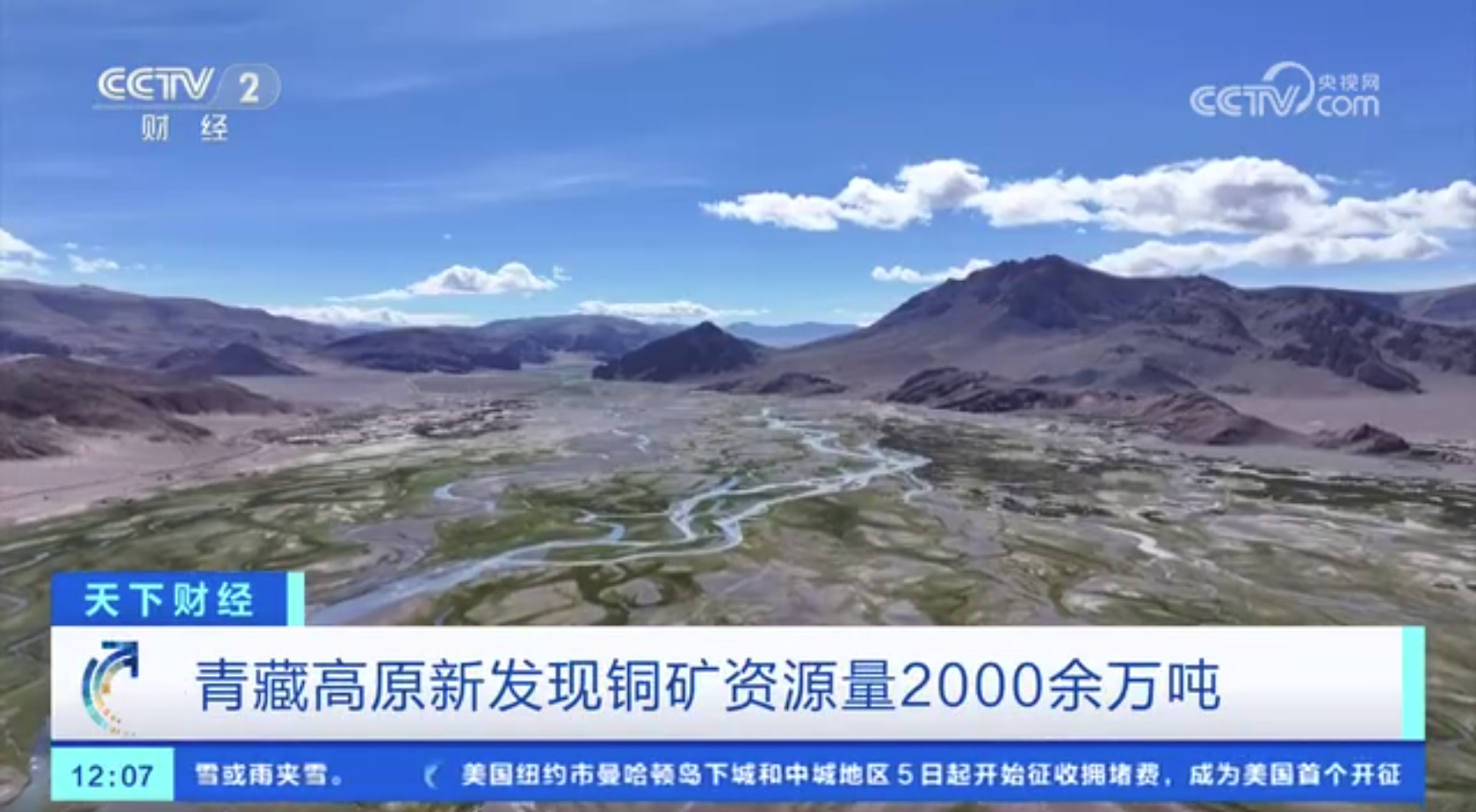 藏格矿业：巨龙铜矿二期改扩建项目将于2025年年底建成投产