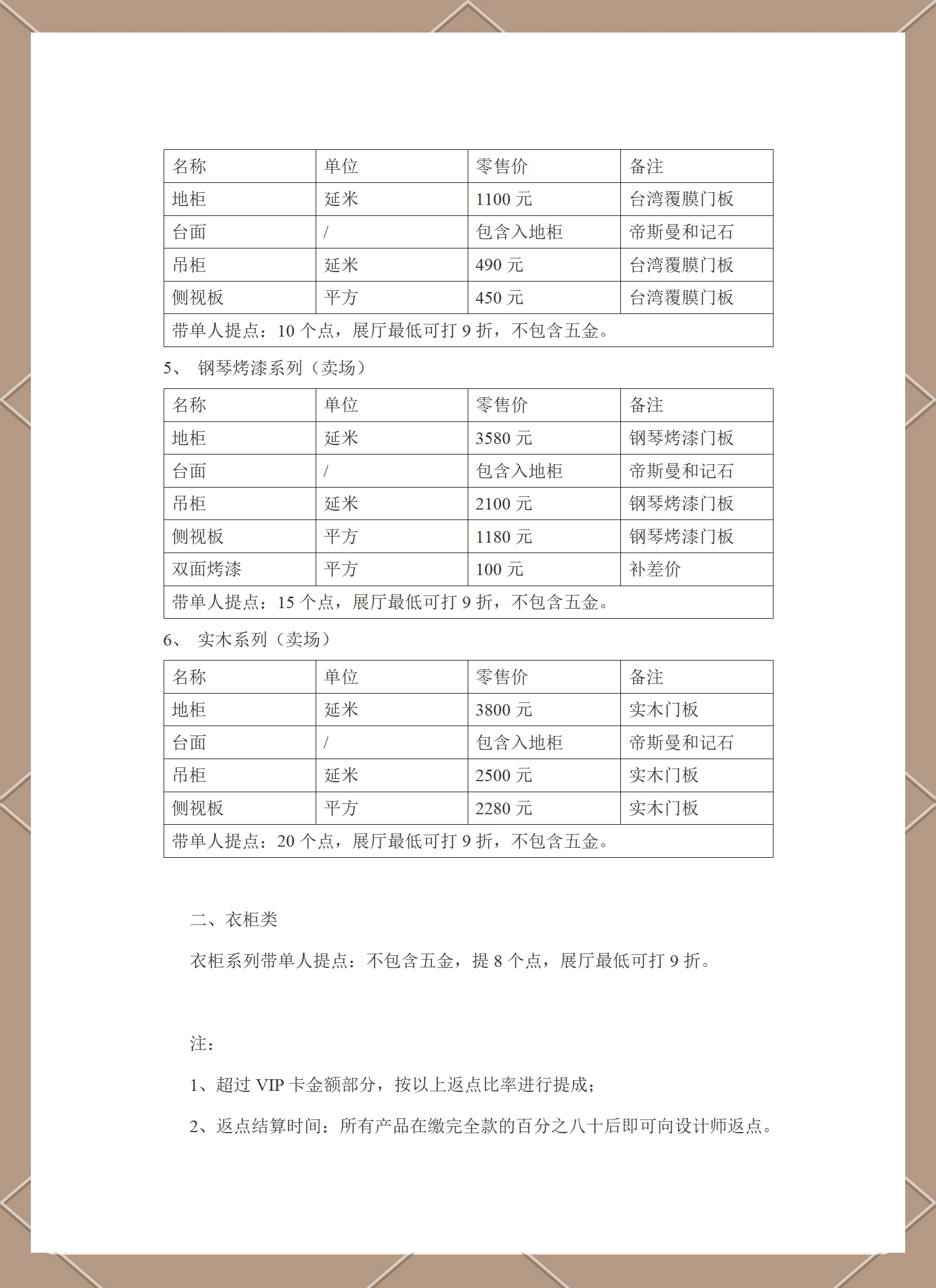 万马科技：公司制定了详细的薪酬考核制度