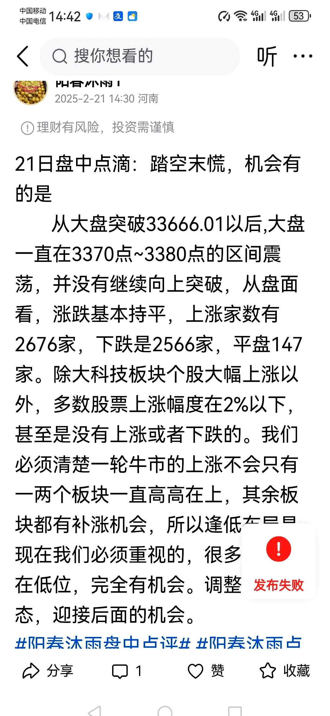 【盘中播报】27只股长线走稳 站上年线