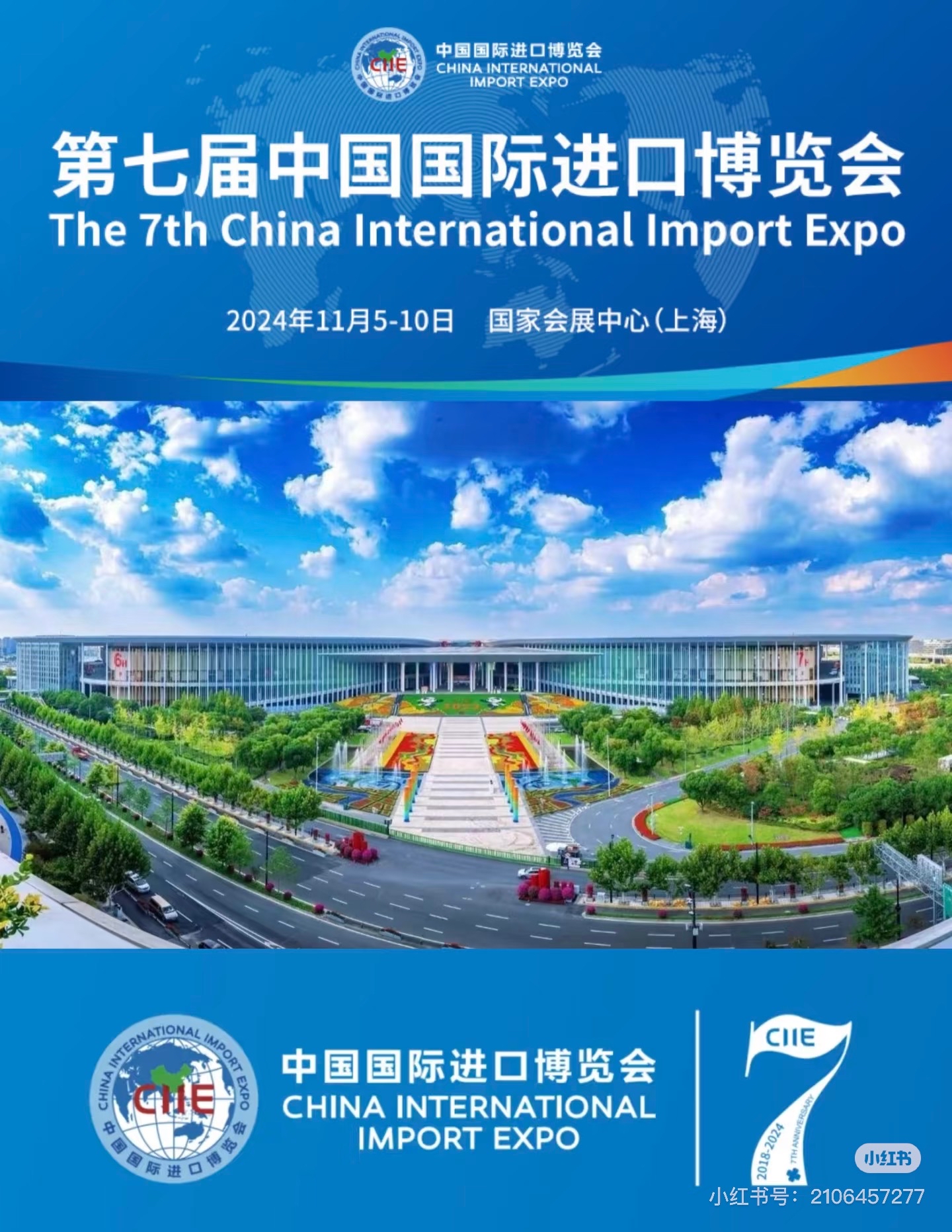 “链”上谋新 链博会彰显创新底色