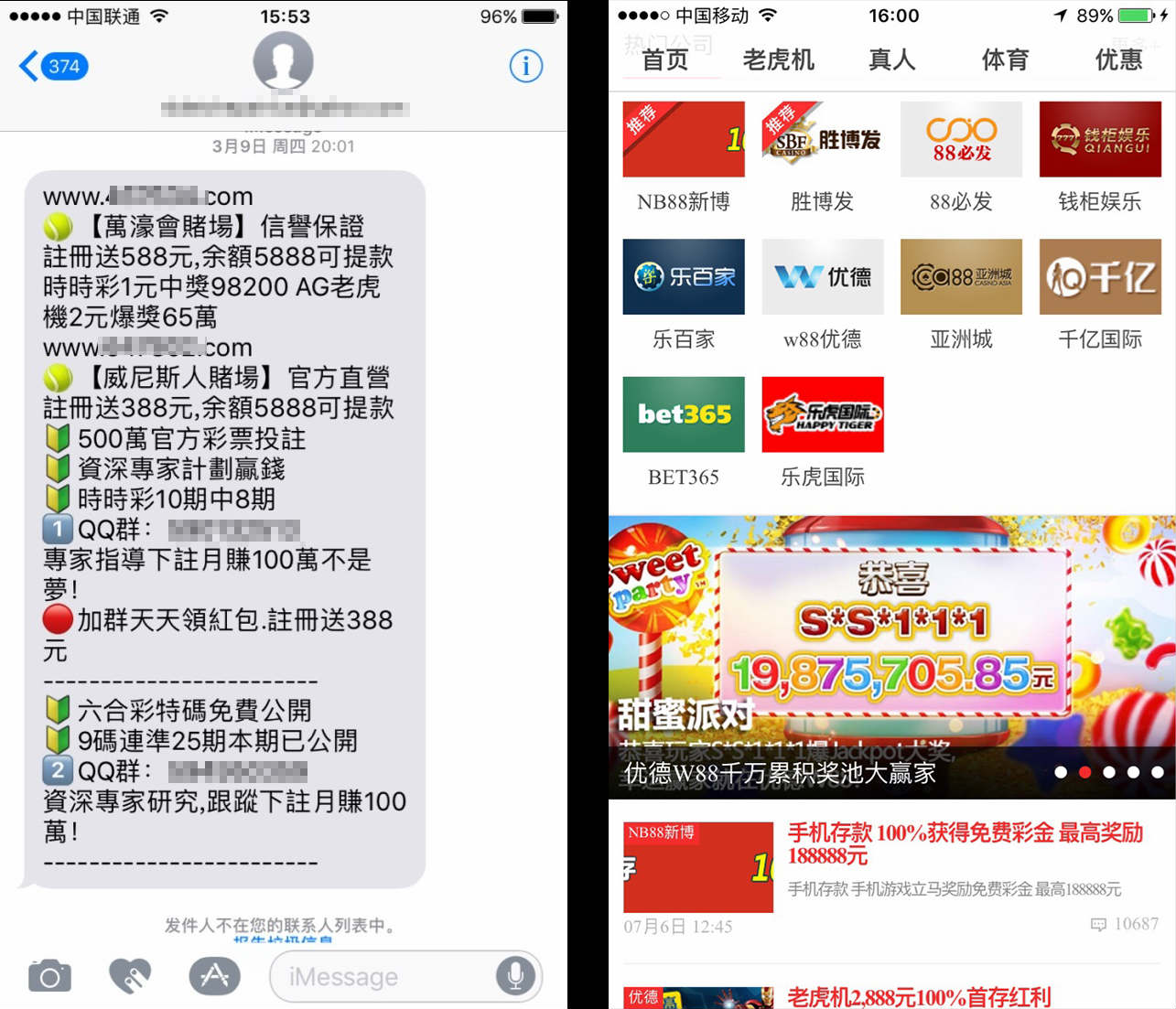 扒下恶意APP的“马甲”
