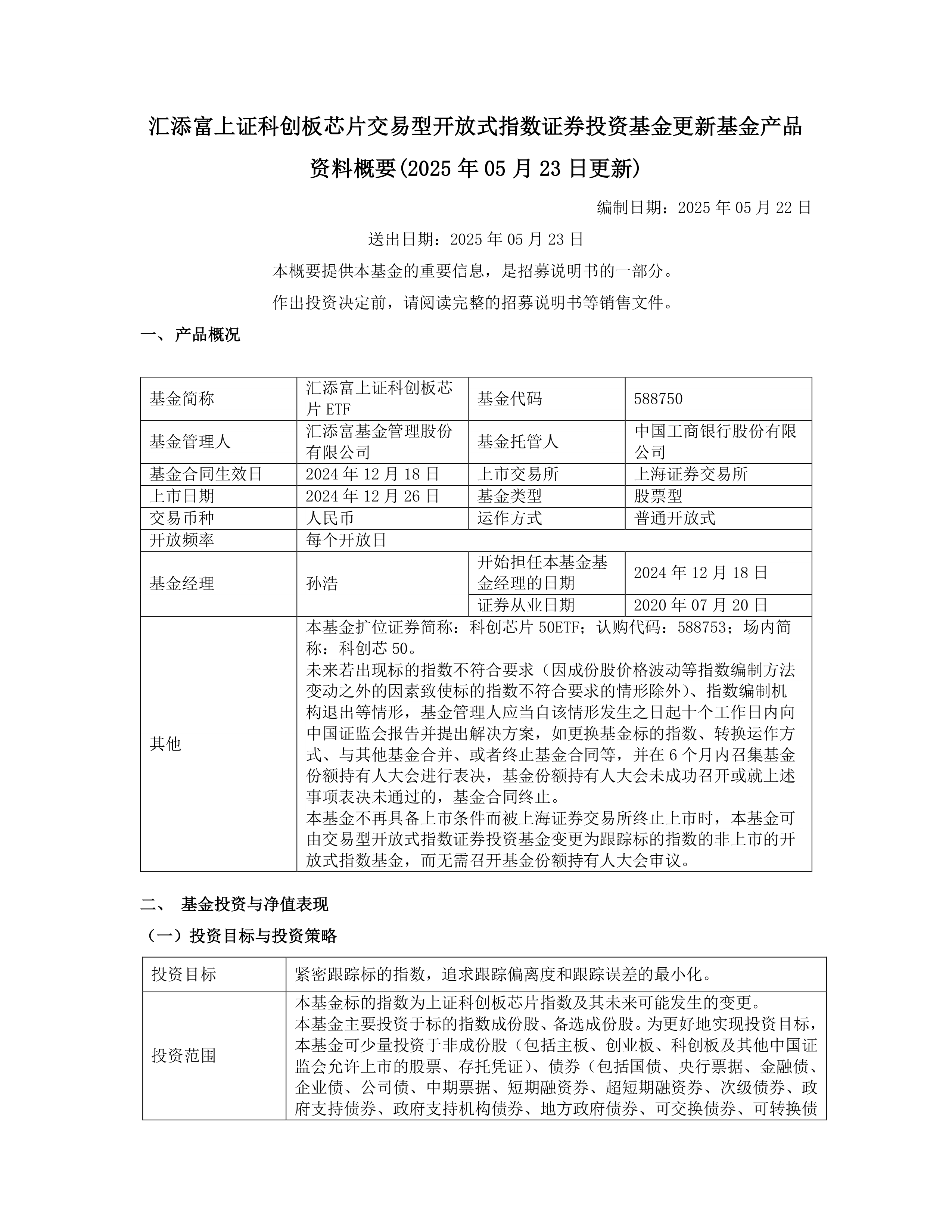 深沪北百元股数量达96只，科创板股票占42.71%