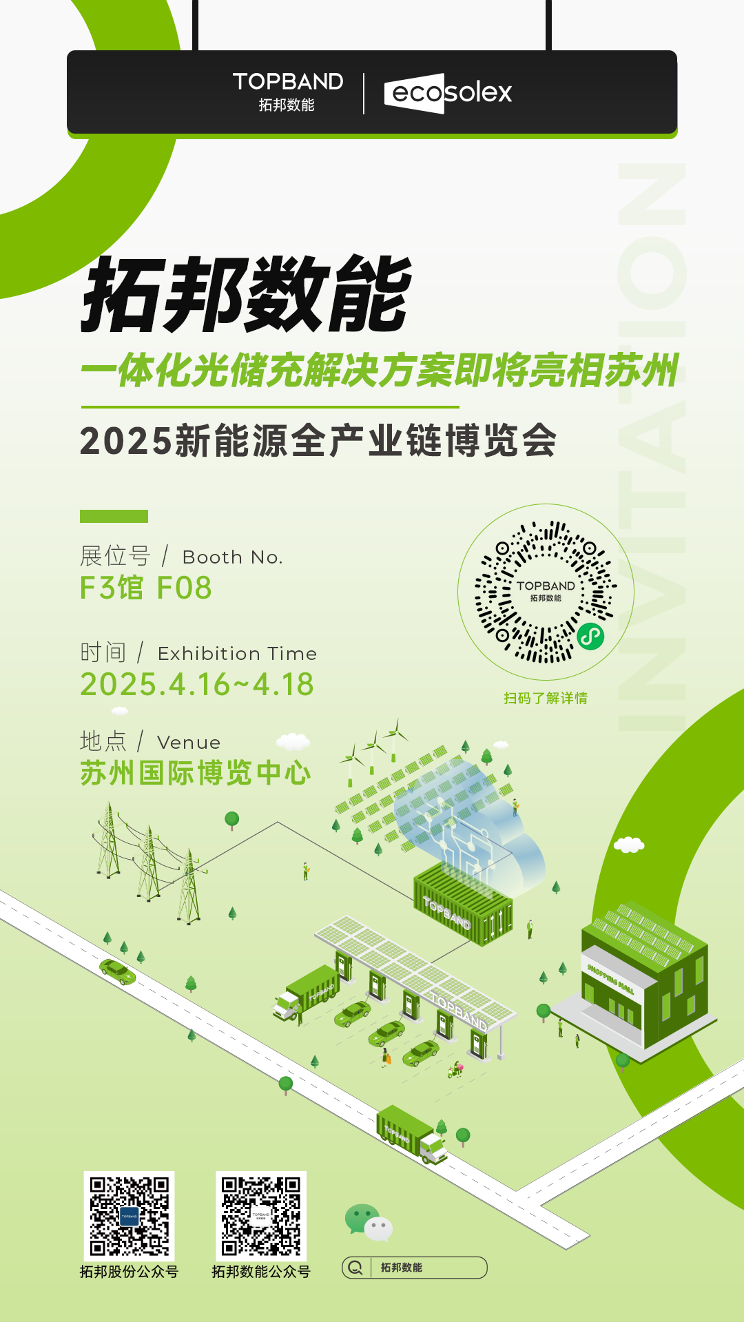 “链”动未来 数智赋能——从链博会看数字科技发展新趋势