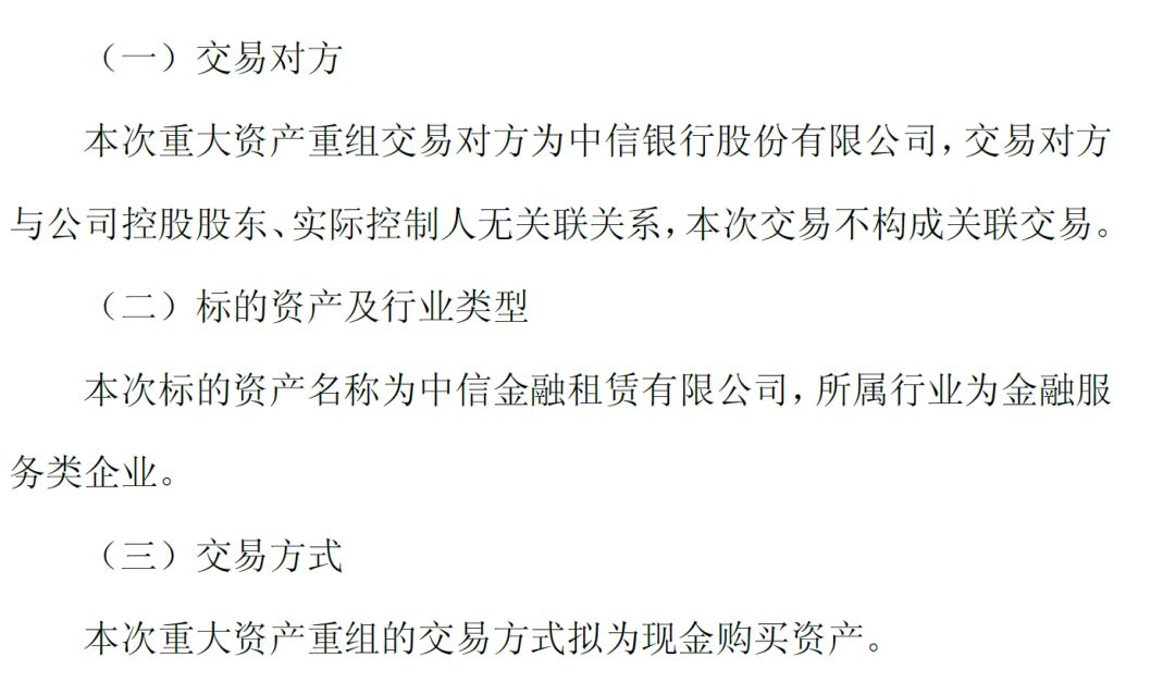 中信银行60亿增资中信金租 租赁行业迎来新变局