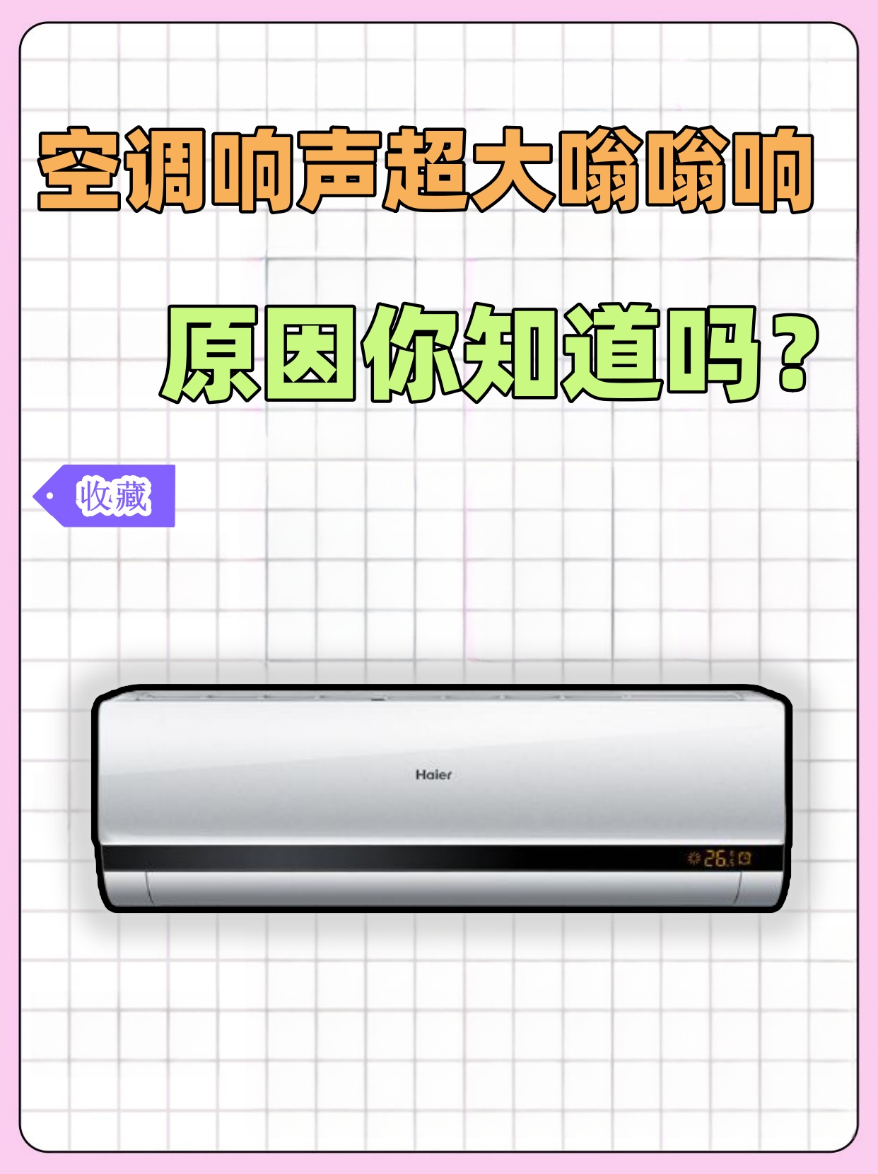 朗迪集团：2025年空调叶片业务表现相对稳定