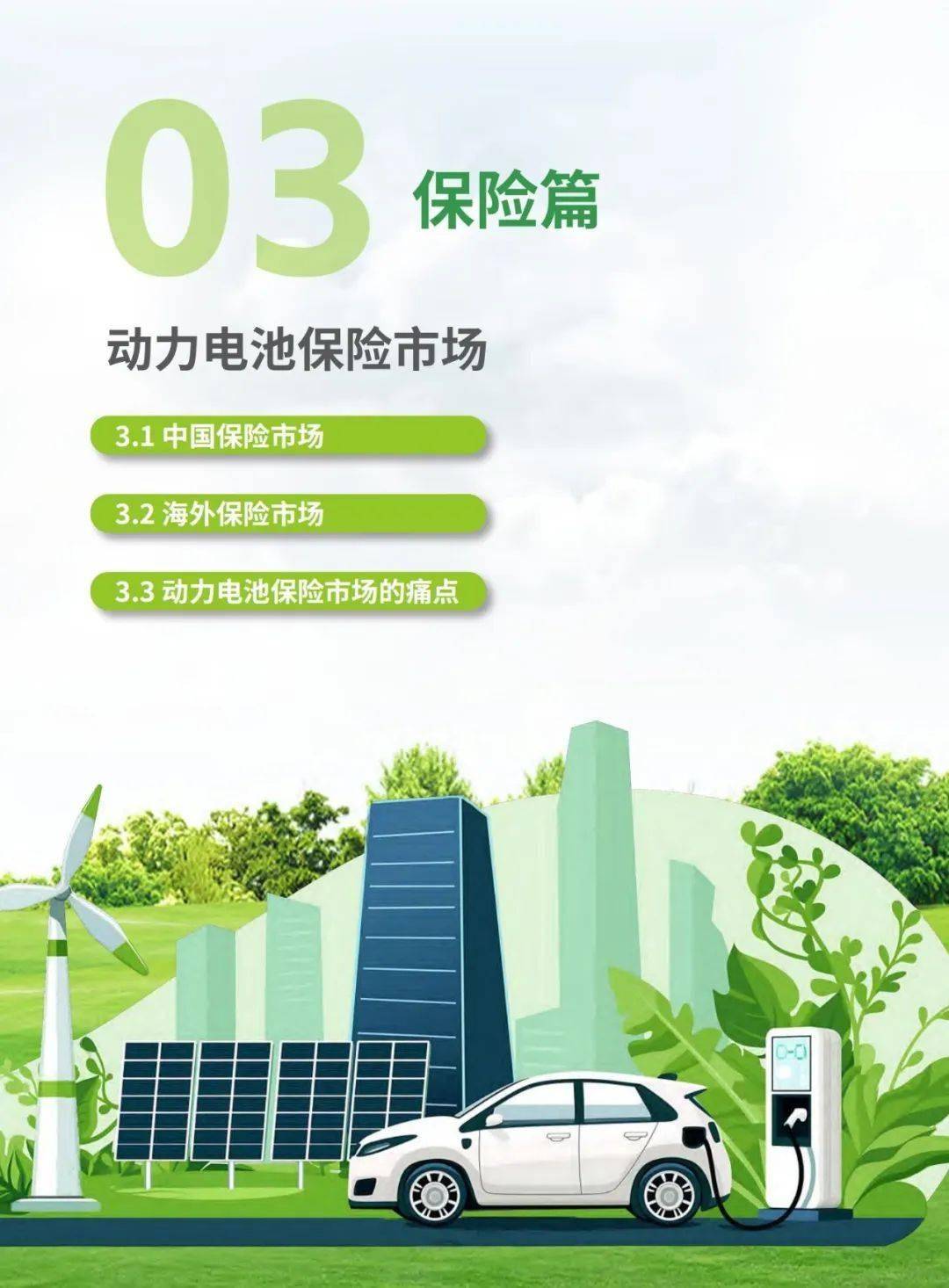 重庆:鼓励新能源汽车生产企业、动力电池生产企业等合作共建回收服务网点