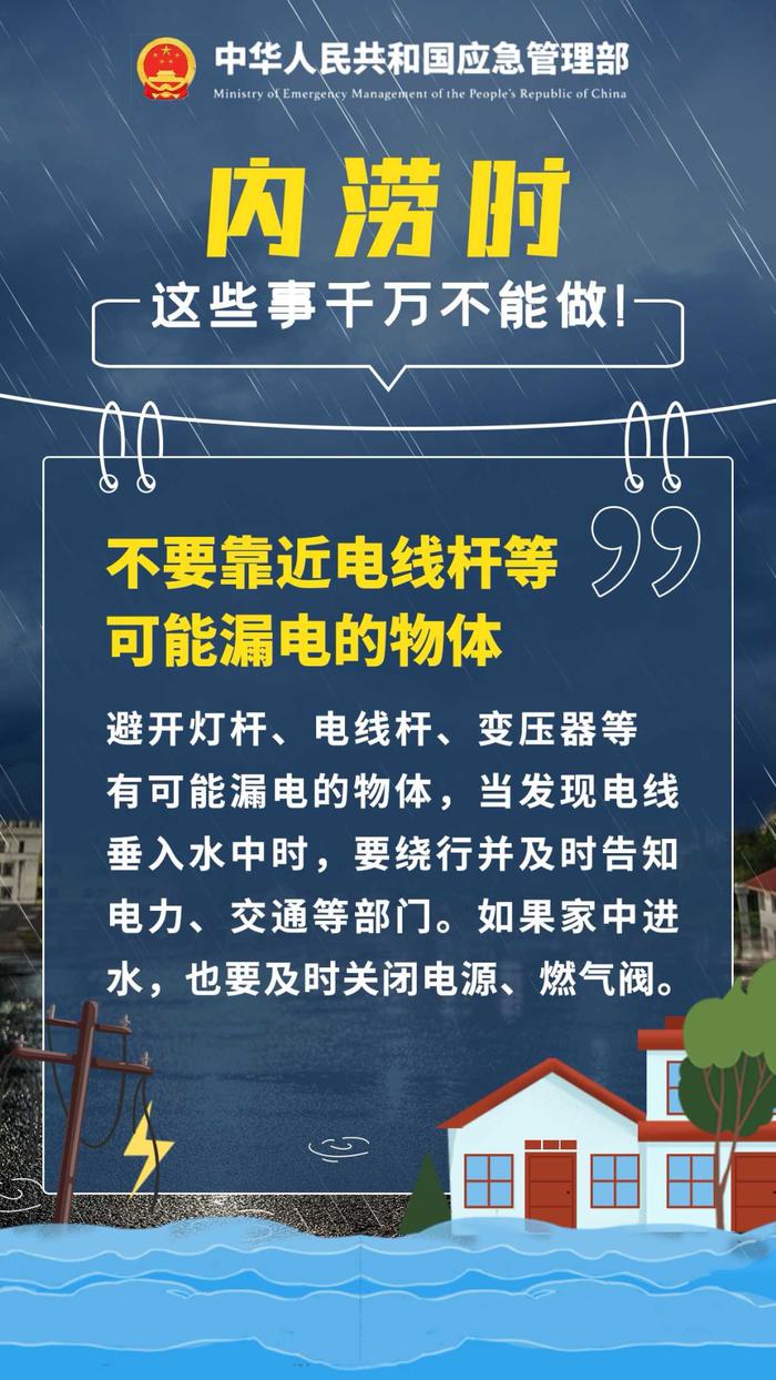 青海西宁升级暴雨橙色预警信号为暴雨红色预警信号