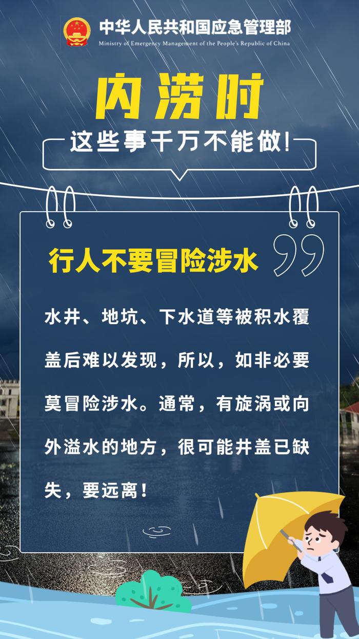 青海西宁升级暴雨橙色预警信号为暴雨红色预警信号