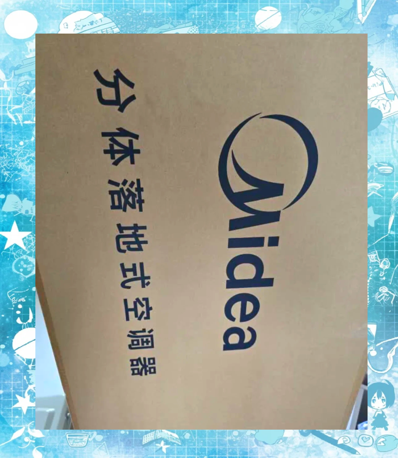 美的集团获得发明专利授权：“制冷设备”