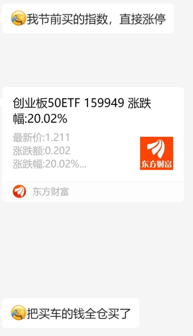 A股第二只,连续8个“20cm”一字涨停