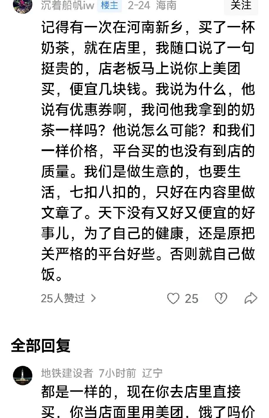 外卖大战中的餐饮商家：订单量涨了、净利率也降了