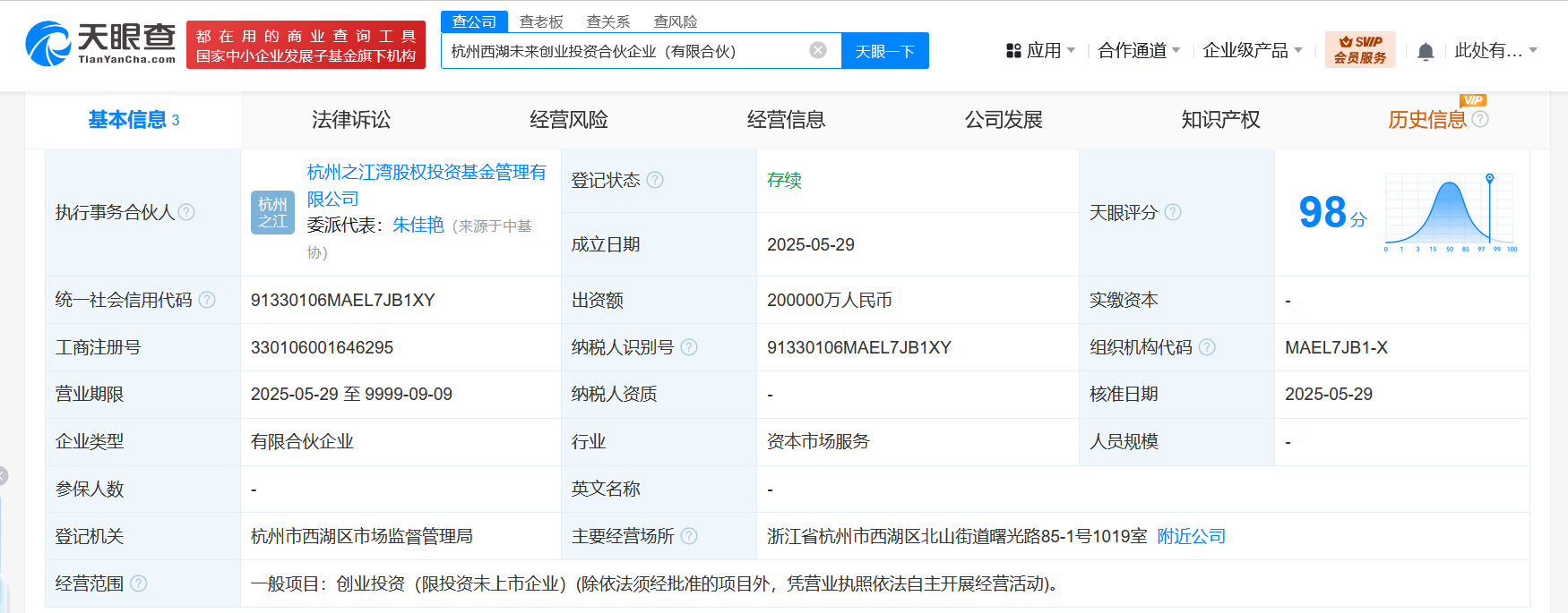 七部委下发通知：鼓励外商投资企业境内再投资