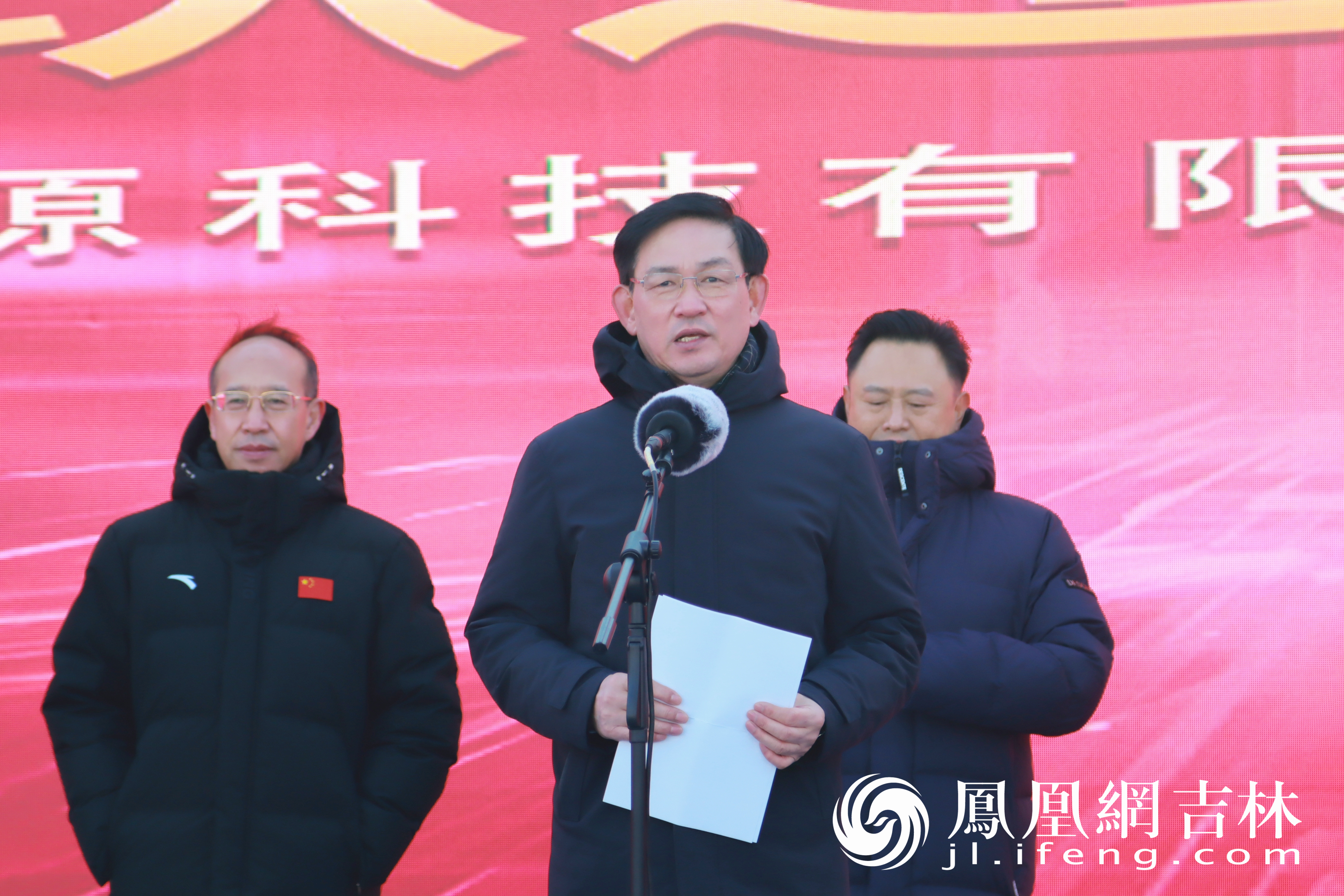 捷荣技术等在德阳成立科技新公司