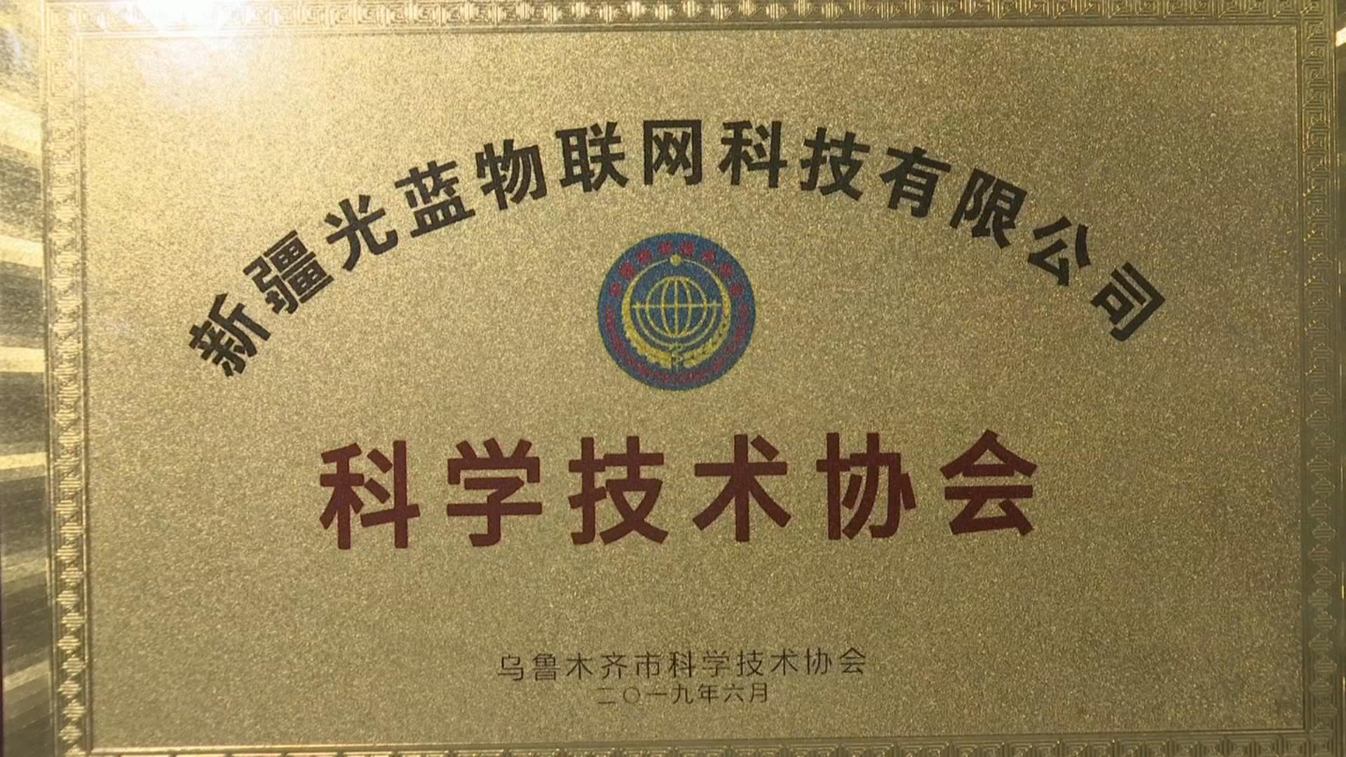 捷荣技术等在德阳成立科技新公司