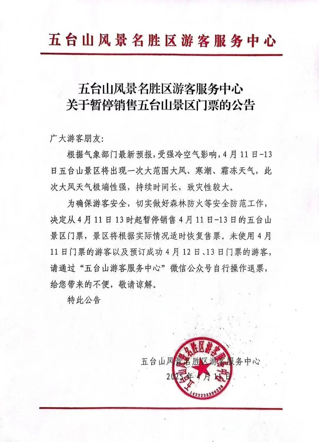 关闭!非必要不外出!多地紧急通知!或多次登陆……