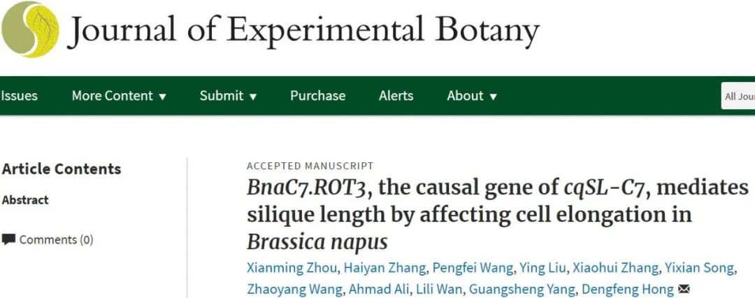我国科学家发现大豆种子油蛋比调控关键基因