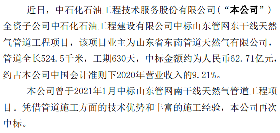 石化油服获得发明专利授权:“一种声波测井刻度系统及方法”