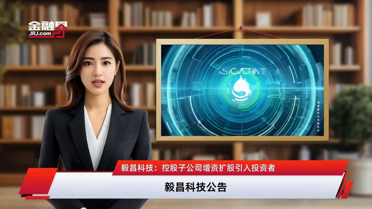 普利特:孙公司增资扩股引入战略投资者国研壹号