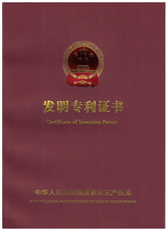 中天科技获得发明专利授权：“一种盖板型卡具的拆装工具”