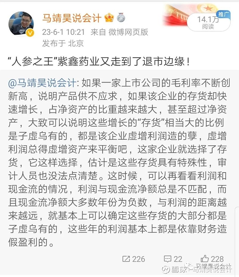 连续多年财务造假,这家公司将终止上市!股价仅剩0.63元