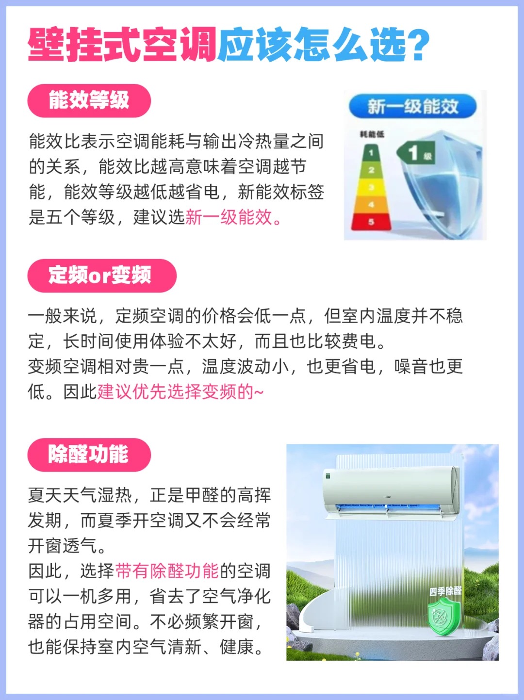 海尔智家获得发明专利授权：“空调冷媒泄露的检测方法、检测装置及空调”