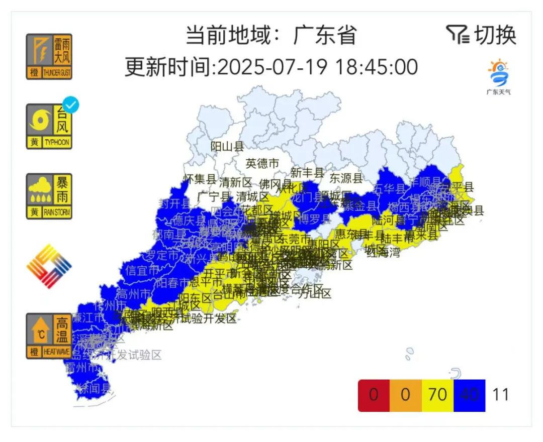 台风黄色预警！“韦帕”预计20日下午至夜间登陆我国沿海