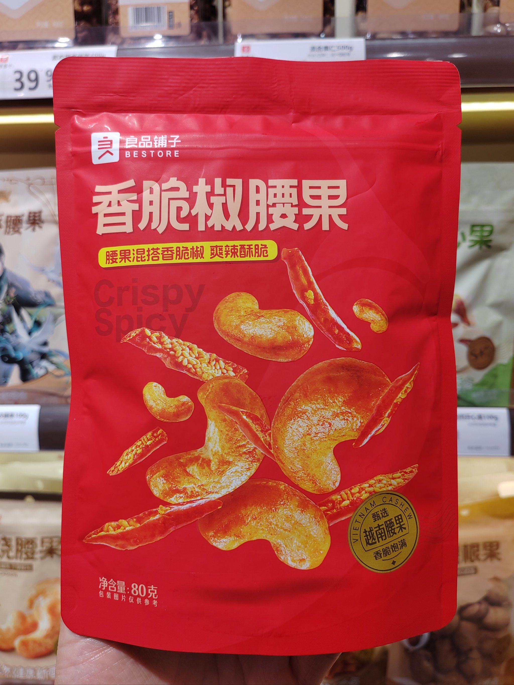 中国成为越南腰果第一大出口市场