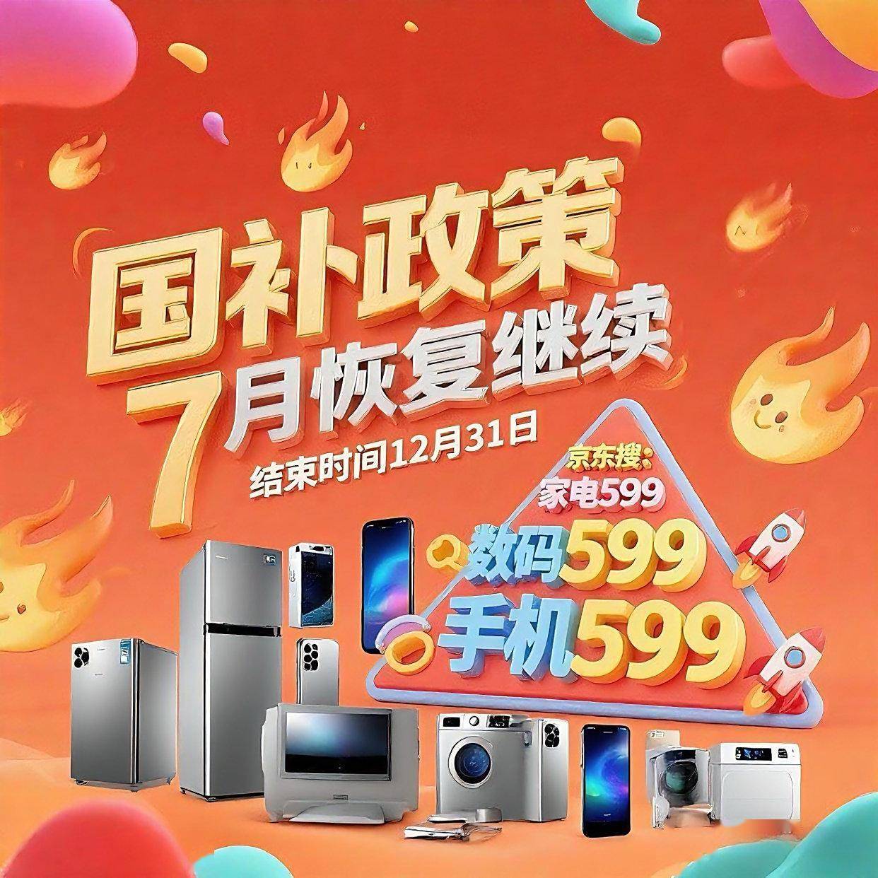 商务部：1-6月全国网上零售额增长8.5%