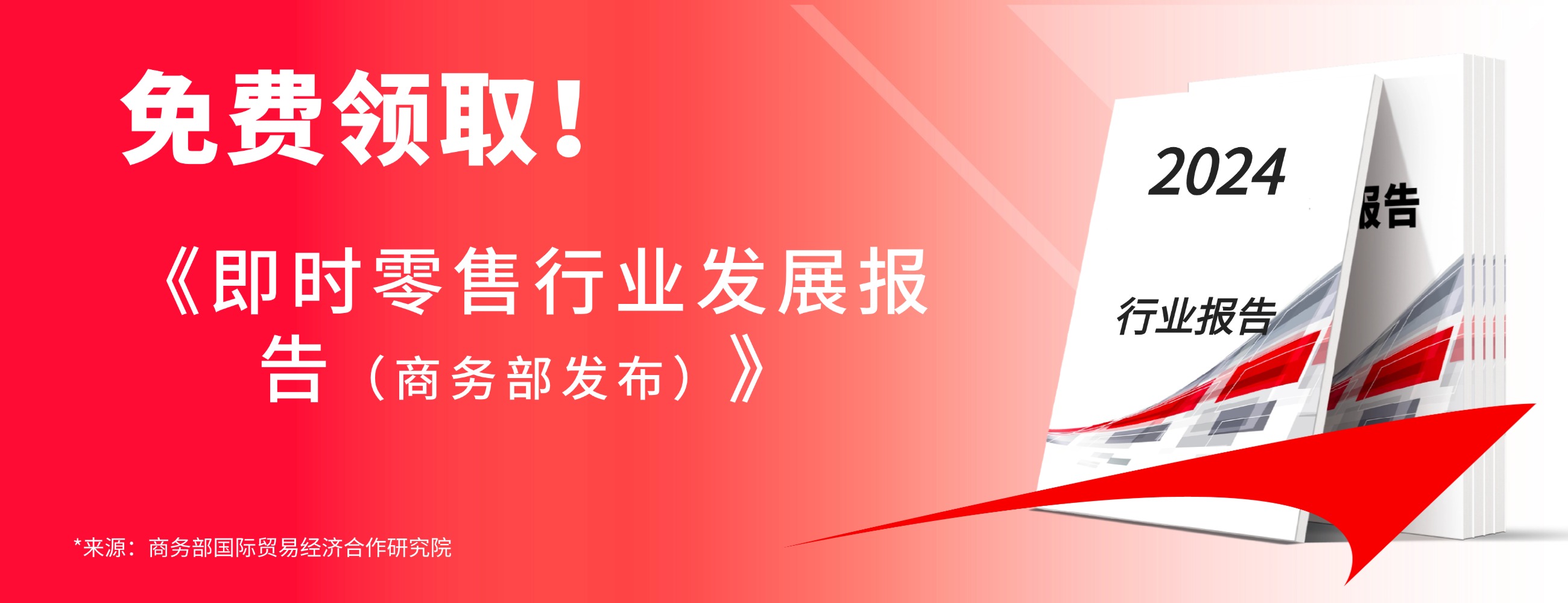 商务部：1-6月全国网上零售额增长8.5%