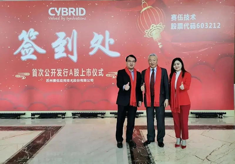 赛伍技术披露总额1亿元的对外担保，被担保方为浙江赛伍应用技术有限公司