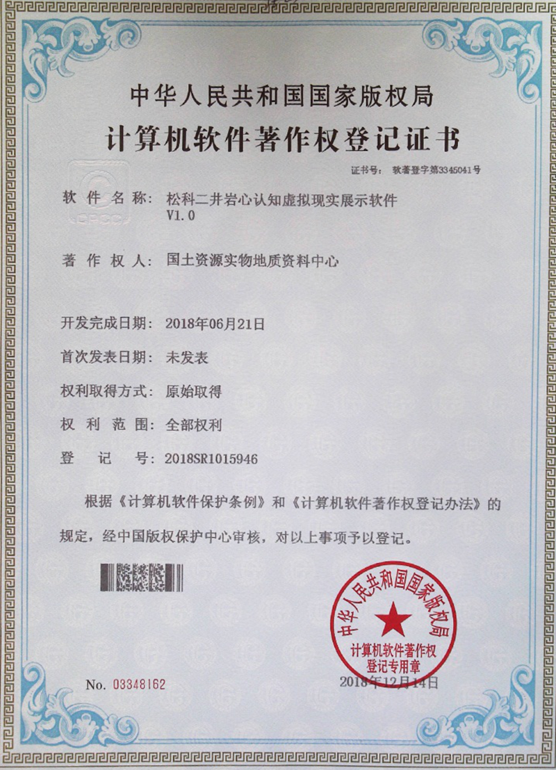 南天信息新注册《智能计算机专业自主学习平台V1.0》等4个项目的软件著作权