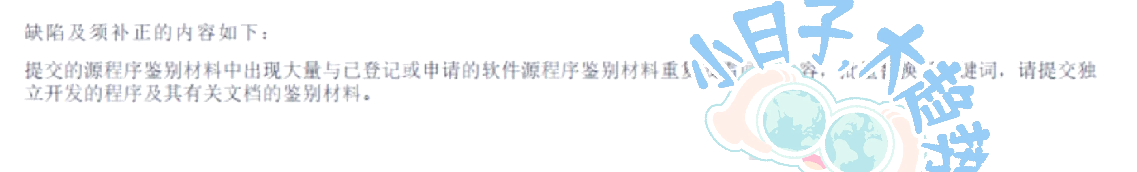 南天信息新注册《智能计算机专业自主学习平台V1.0》等4个项目的软件著作权