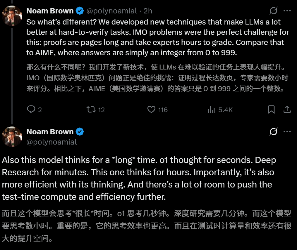 2025年IMO中国队勇夺世界第一 猿辅导前学员邓乐言获满分金牌