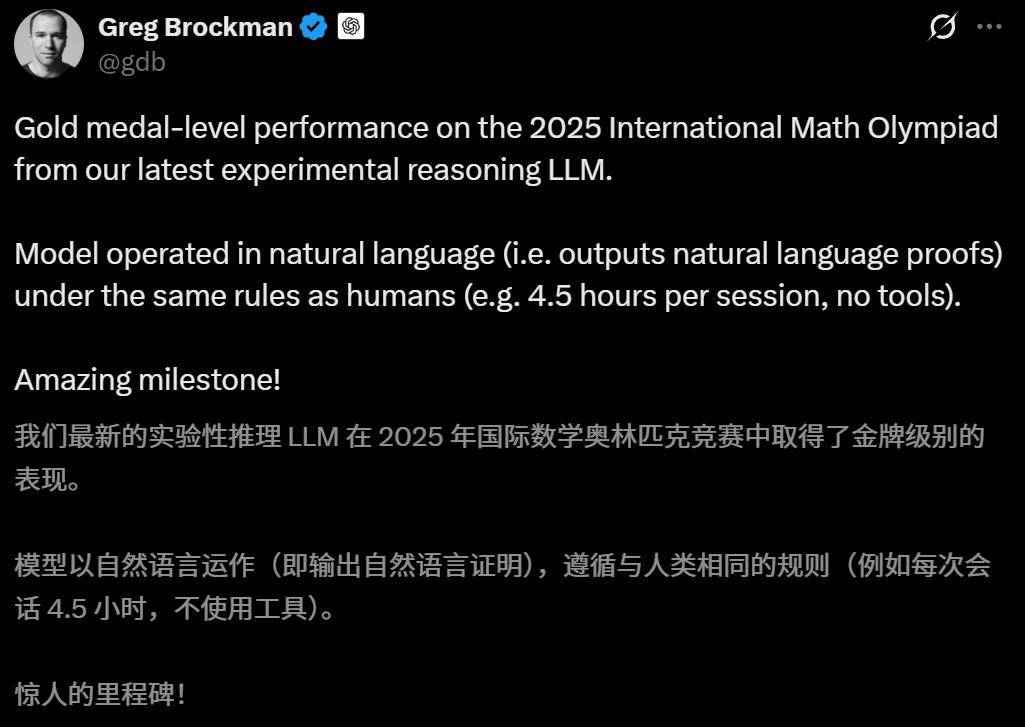 2025年IMO中国队勇夺世界第一 猿辅导前学员邓乐言获满分金牌